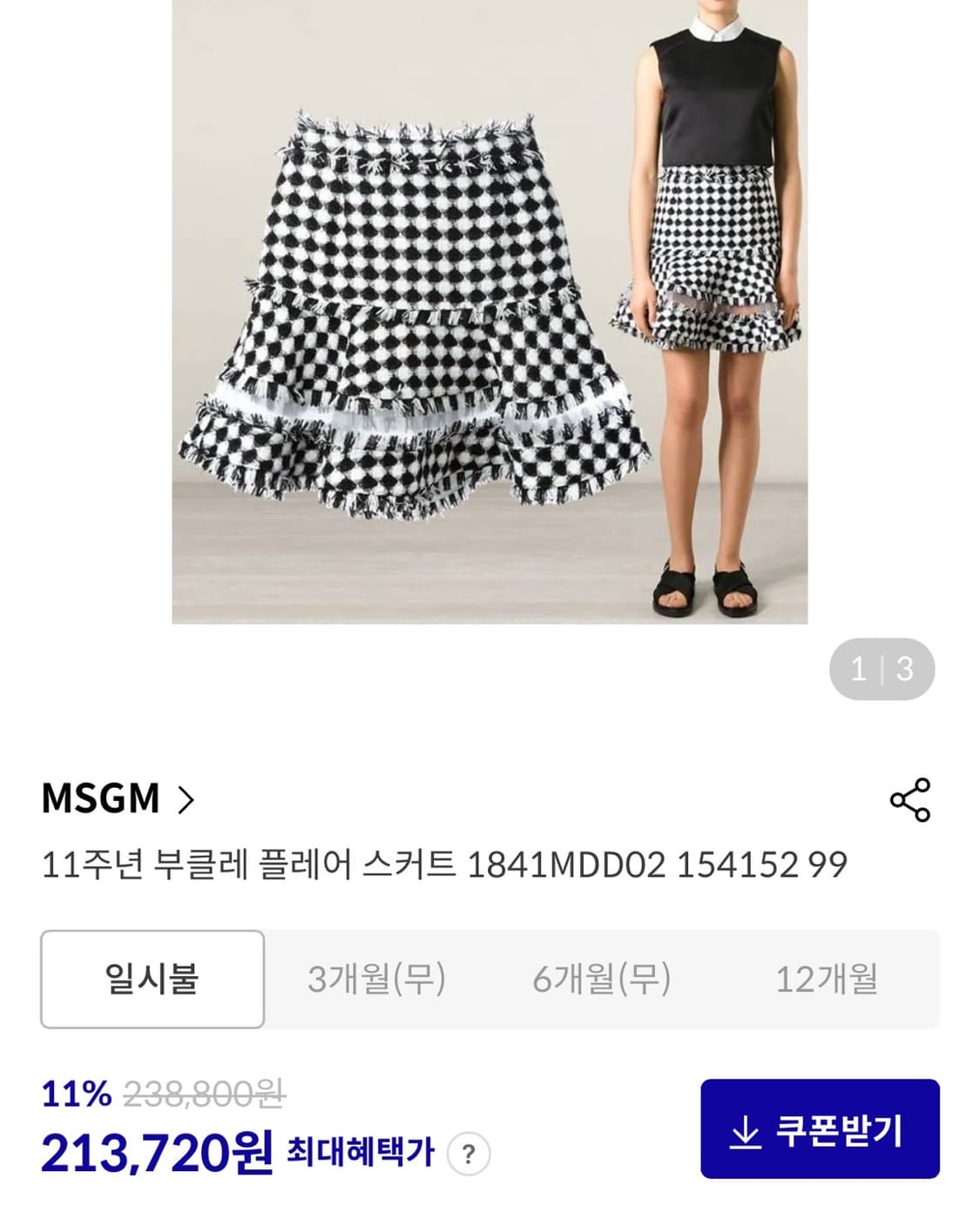 MSGM 상품이미지4
