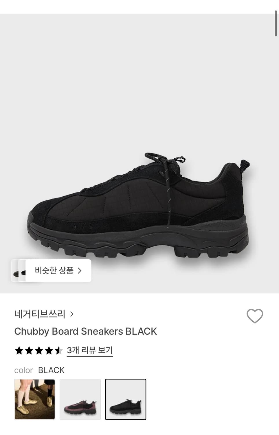 네거티브쓰리 스니커즈  상품이미지1