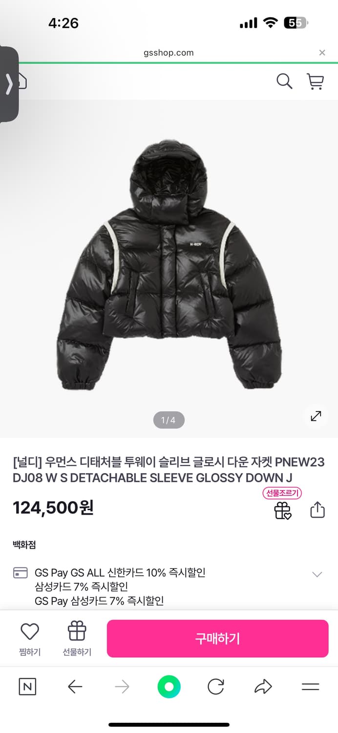 널디 패딩(투웨이 조끼도 가능) 상품이미지1