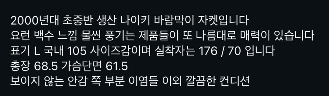 나이키 바람막이 상품이미지7