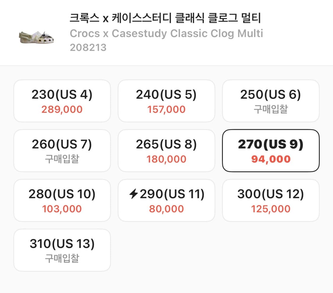 크록스 x 케이스스터디 클래식 클로그 멀티 270 상품이미지7
