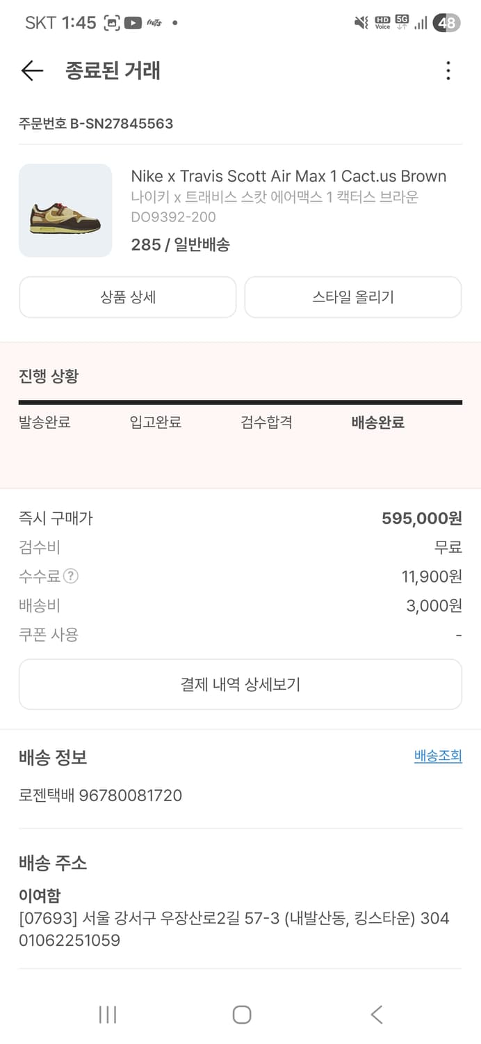 나이키 x 트레비스 스캇 에어맥스1 캑터스 브라운 285사이즈 팔아요 상품이미지1