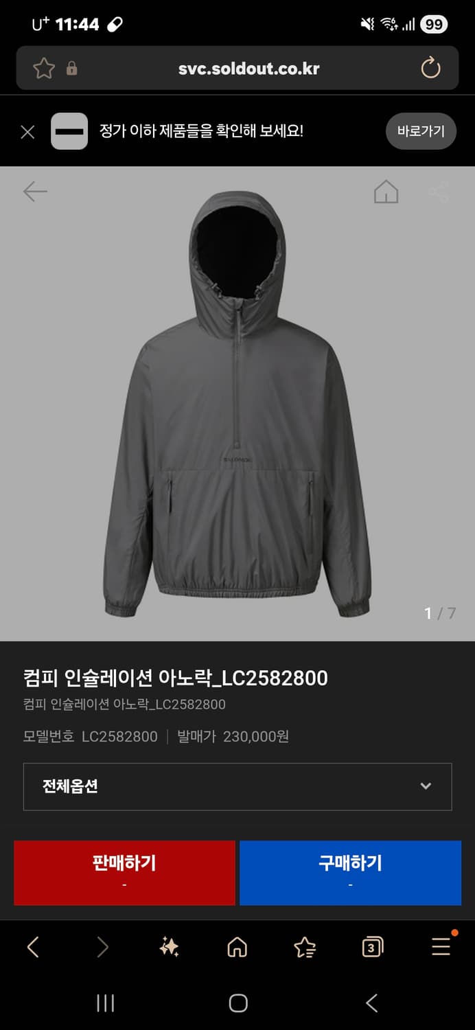 살로몬 컴피 인슐레이션 아노락 상품이미지1