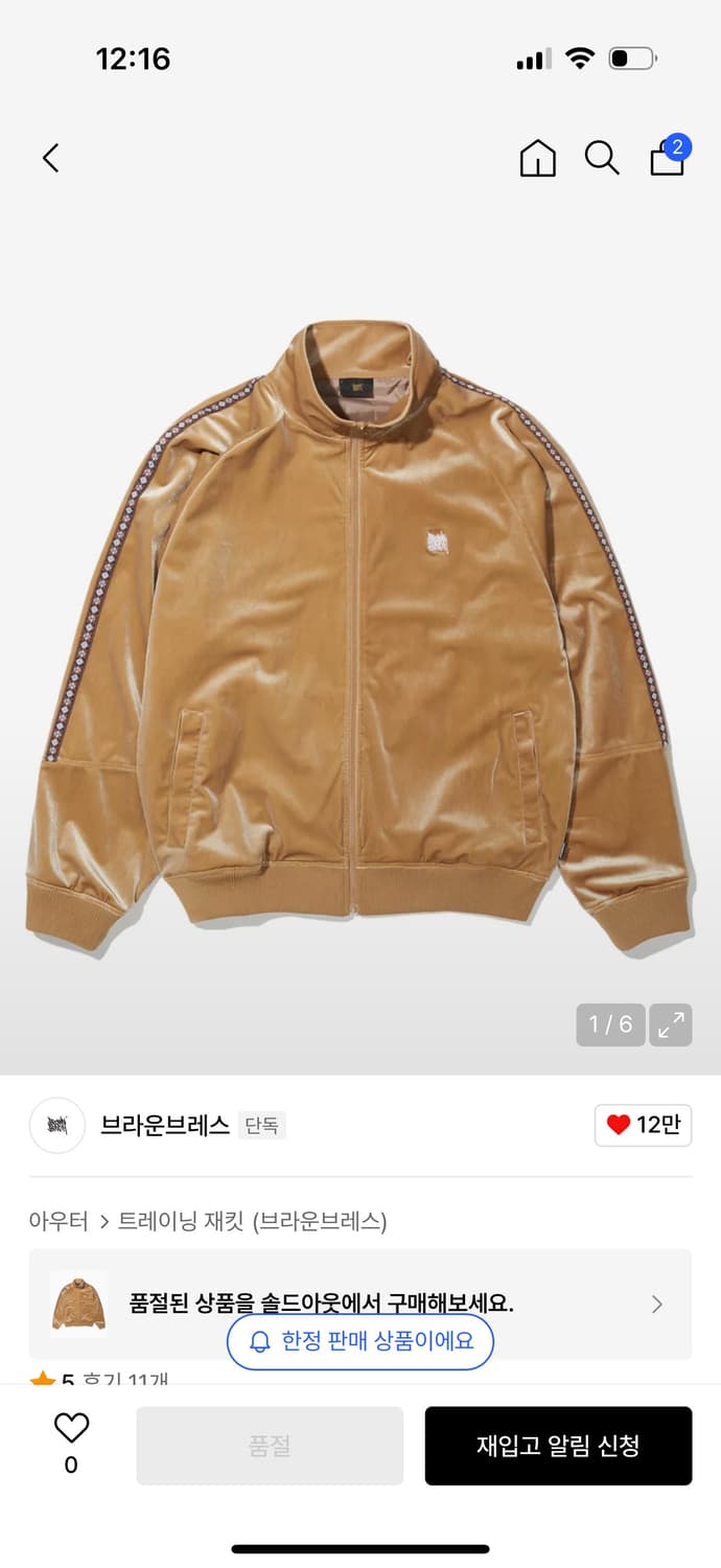 브라운 브레스 TAG VELOUR BEIGE 셋업 상품이미지1