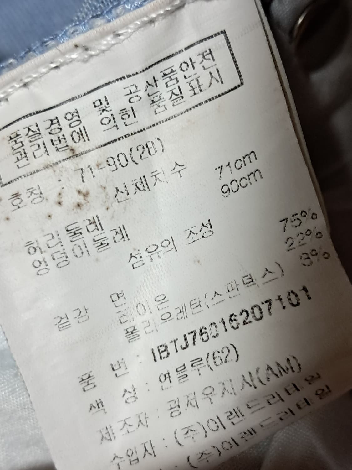 인디고뱅크 청바지 71 상품이미지10