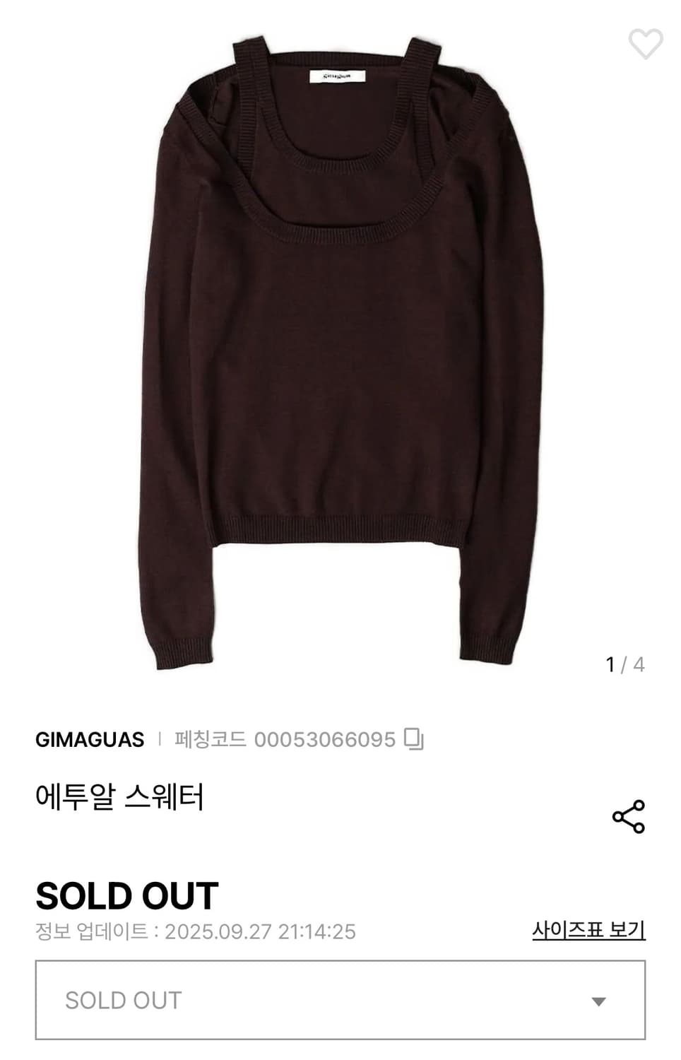 기마구아스 에투알 니트 브라운 상품이미지1