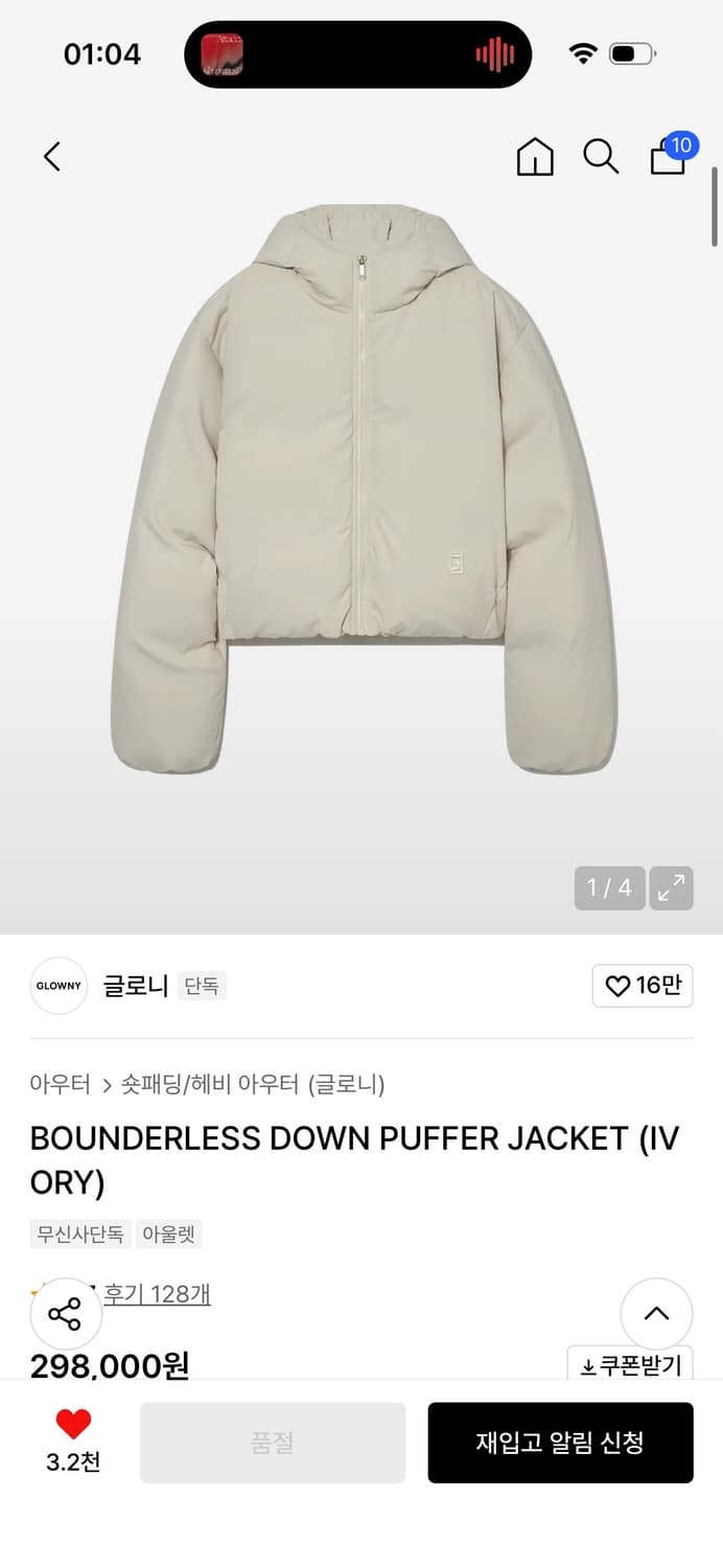 글로니 BOUNDERLESS DOWN PUFFER JACKET (IV O 상품이미지1