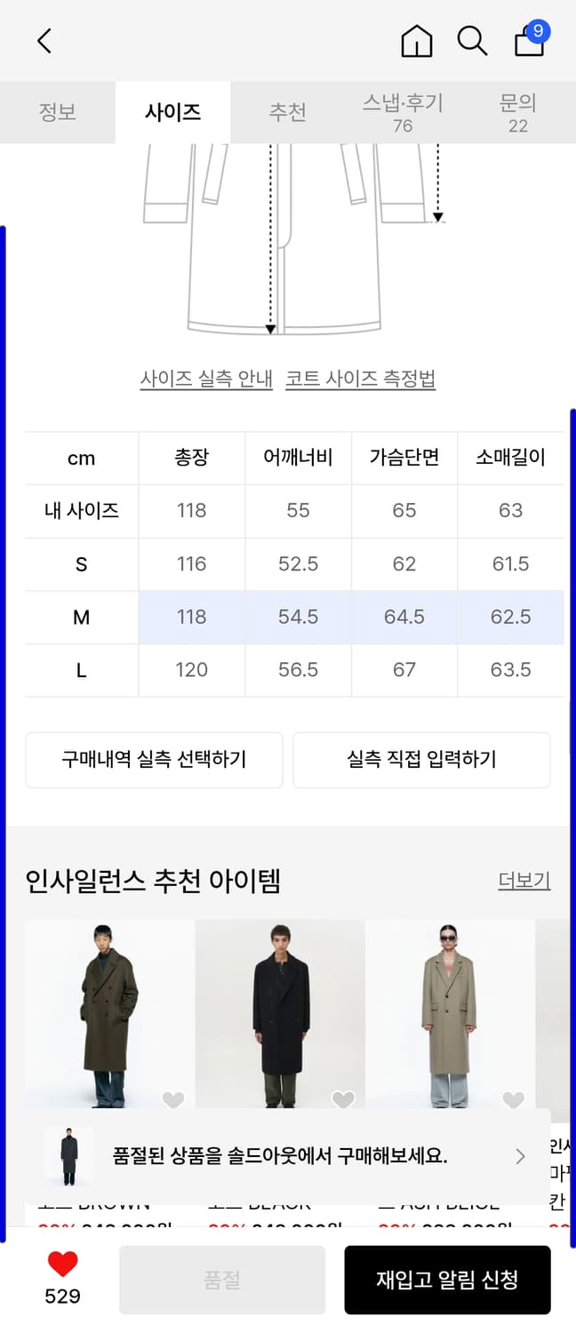 [105~110] 인사일런스 마펠 캐시미어 더블코트M 상품이미지6