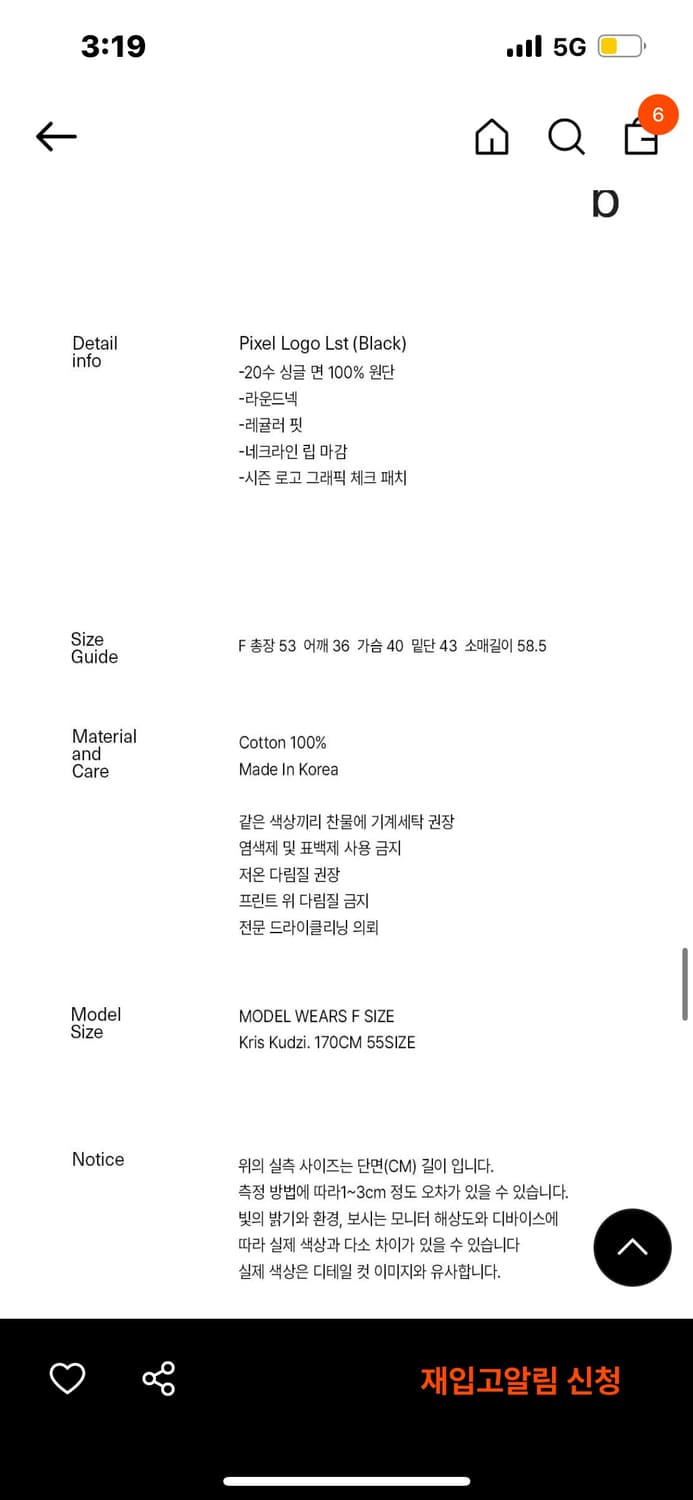 엔조블루스 픽셀 로고 티셔츠 블랙 상품이미지4