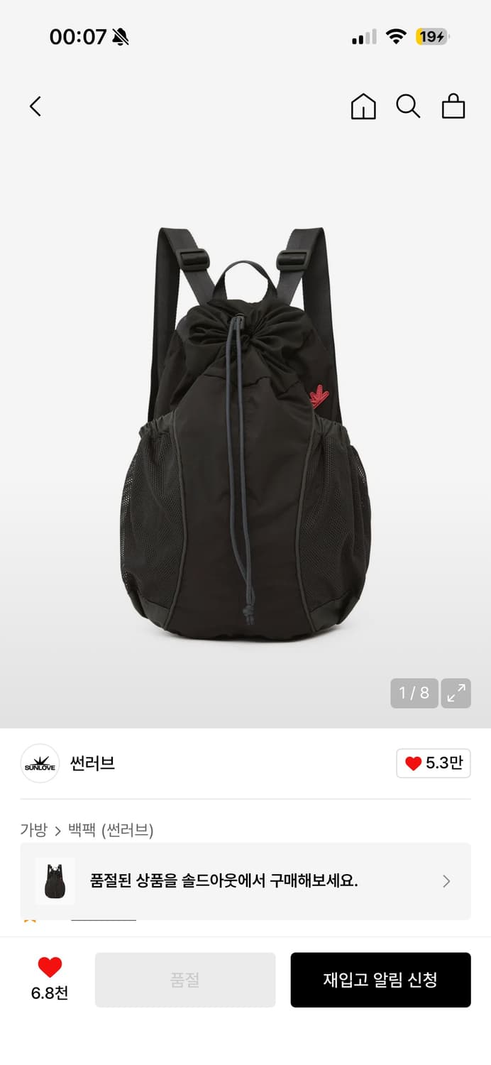 썬러브 백팩 (새상품) 현재품절제품 상품이미지1