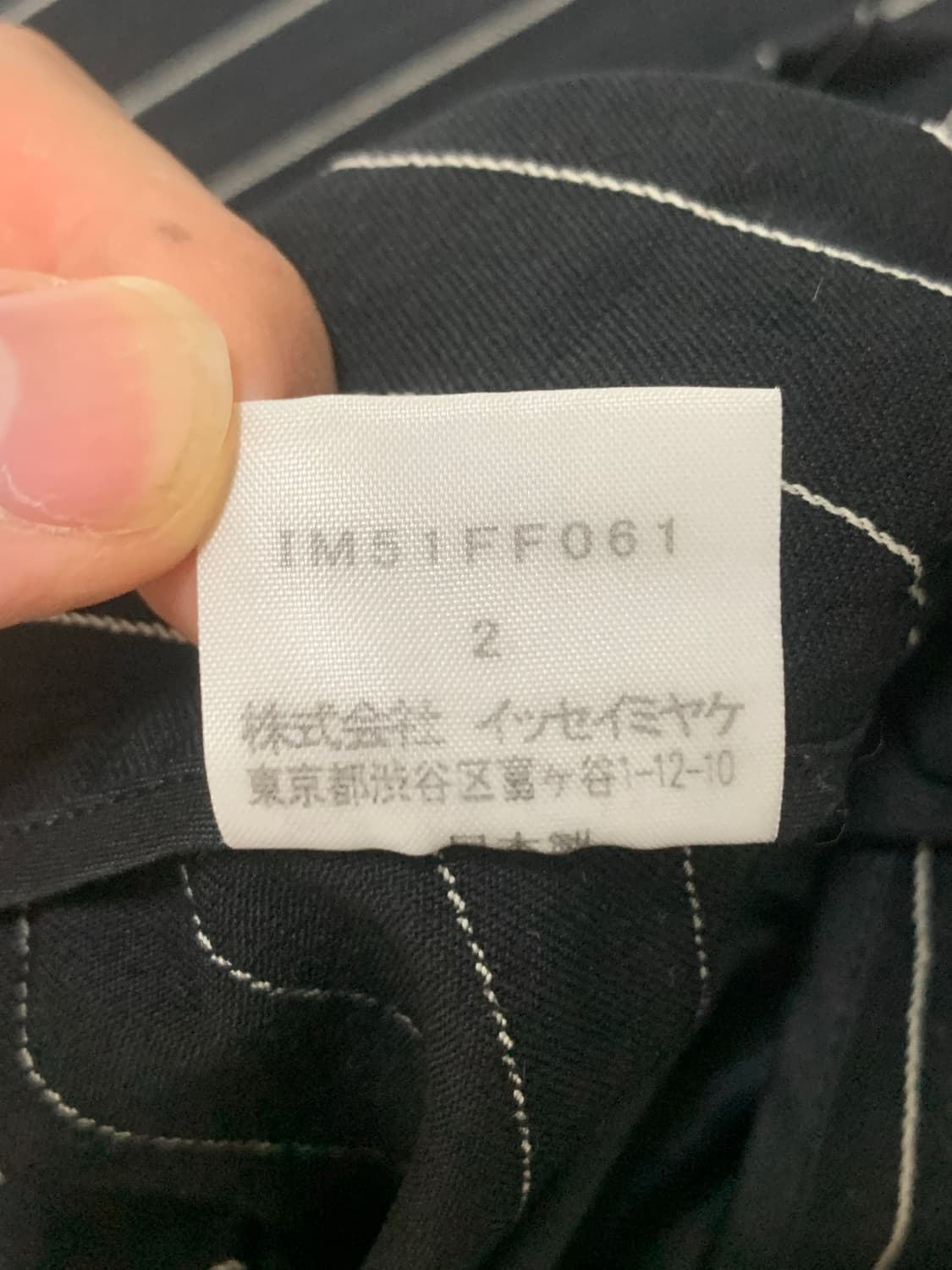 이세이미야케 스트라이프 팬츠 상품이미지7