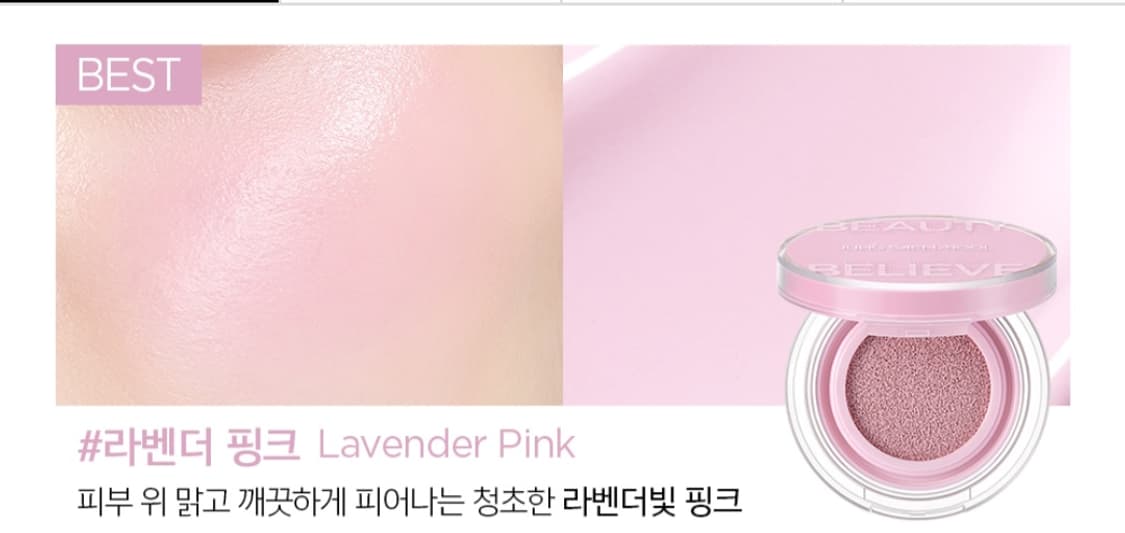 정샘물 아티스트 쿠션 블러쉬 라벤더 핑크 블러셔 상품이미지4