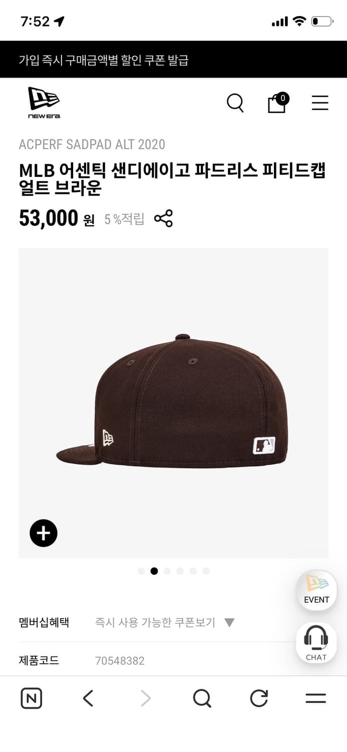 MLB 어센틱 샌디에이고 피티드캡 얼트 브라운 714 상품이미지2