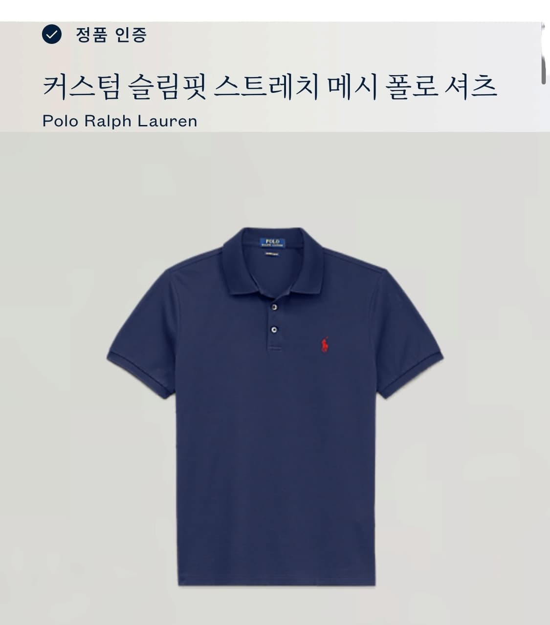 신형 QR라벨 폴로 네이비 반팔카라티 상품이미지5