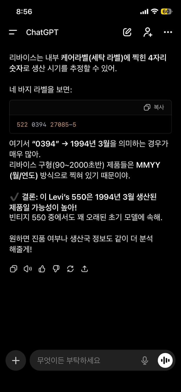 리바이스 550 오렌지탭 36/32 상품이미지6