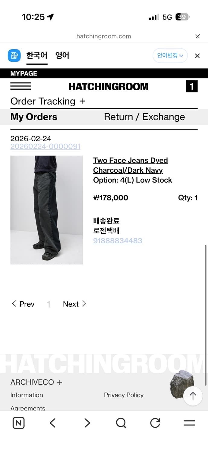  Two Face Jeans Dyed Charcoal 해칭룸 투톤 바지 상품이미지1