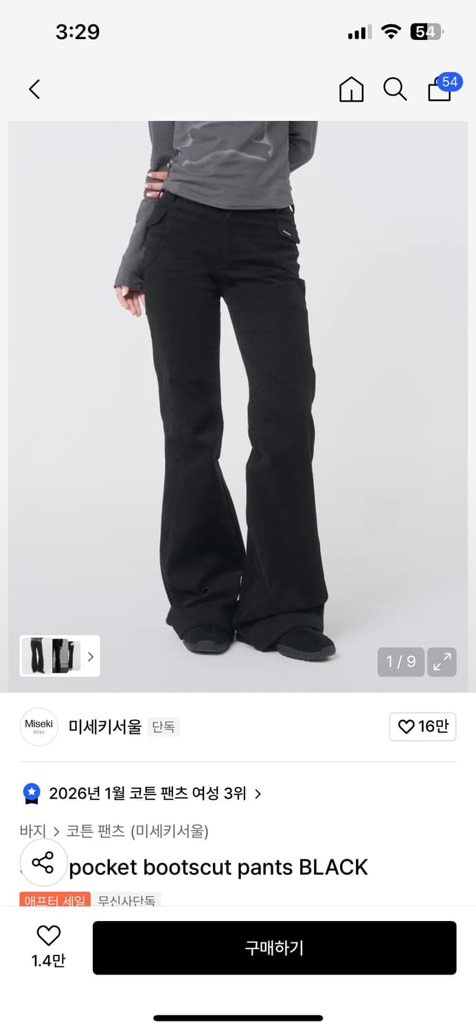 미세키서울 팬츠 상품이미지1