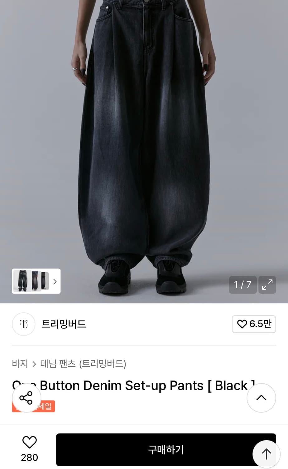 트리밍버드 원버튼 셋업팬츠(블랙 1 size) 상품이미지2