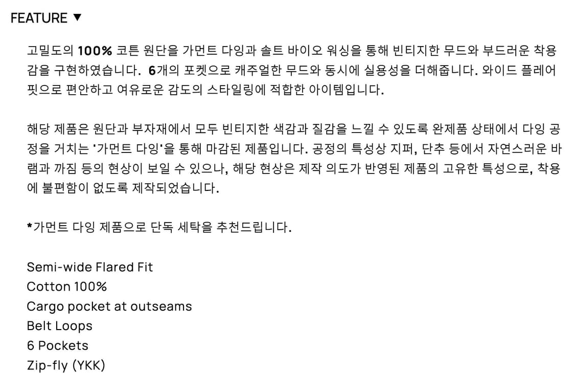 [24] 토니웩 가먼트다잉 개버딘 와이드 카고 팬츠 - 카본 피그먼트 상품이미지8