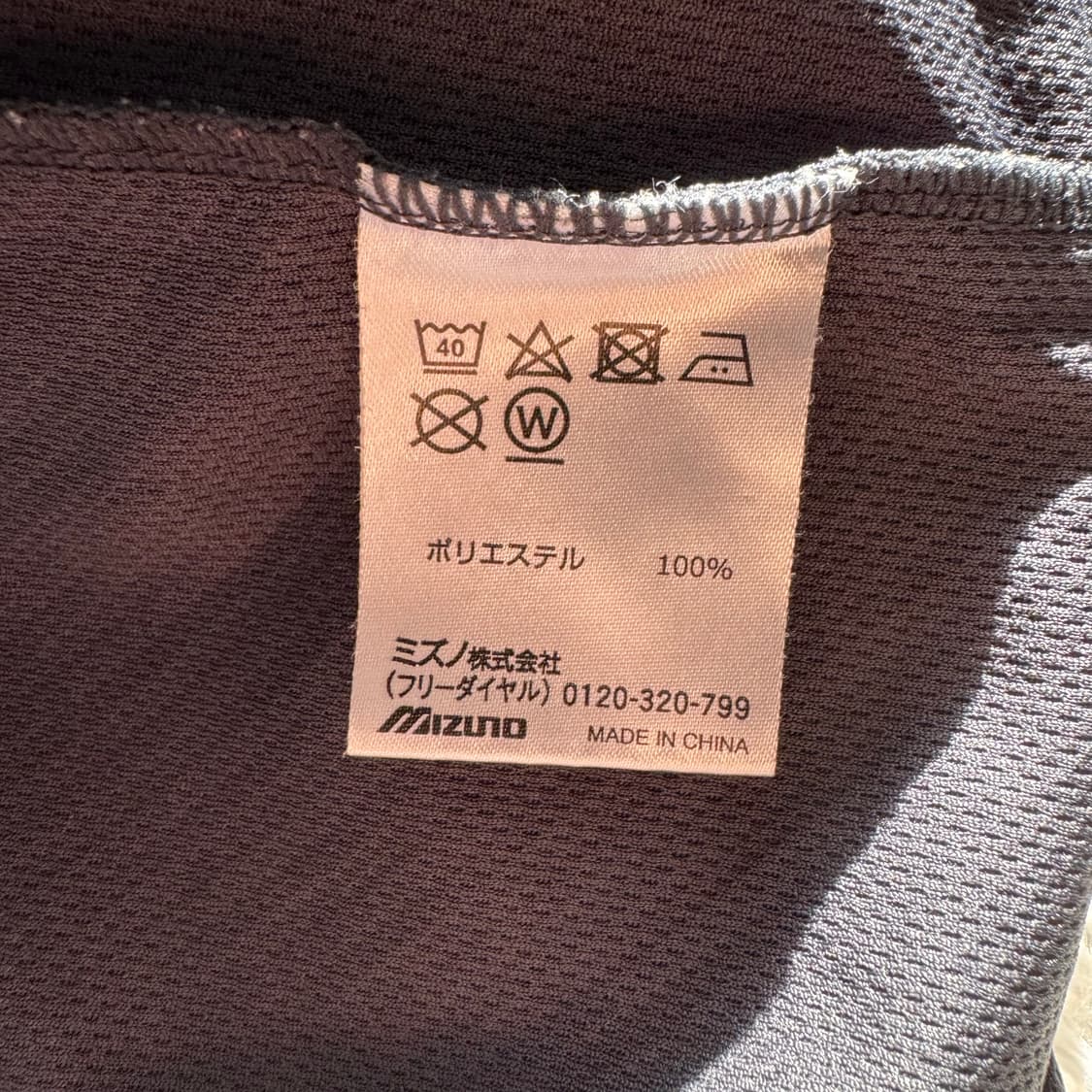 MIZUNO 일본빈티지 긴팔 미즈노 롱슬리브 미즈노긴팔 L 100 상품이미지7