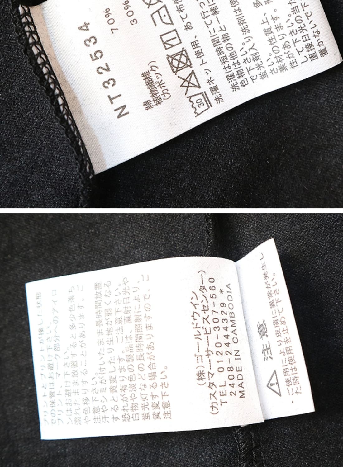 
일본판 THE NORTH FACE LIVE WITH NATURE 반팔티 상품이미지8