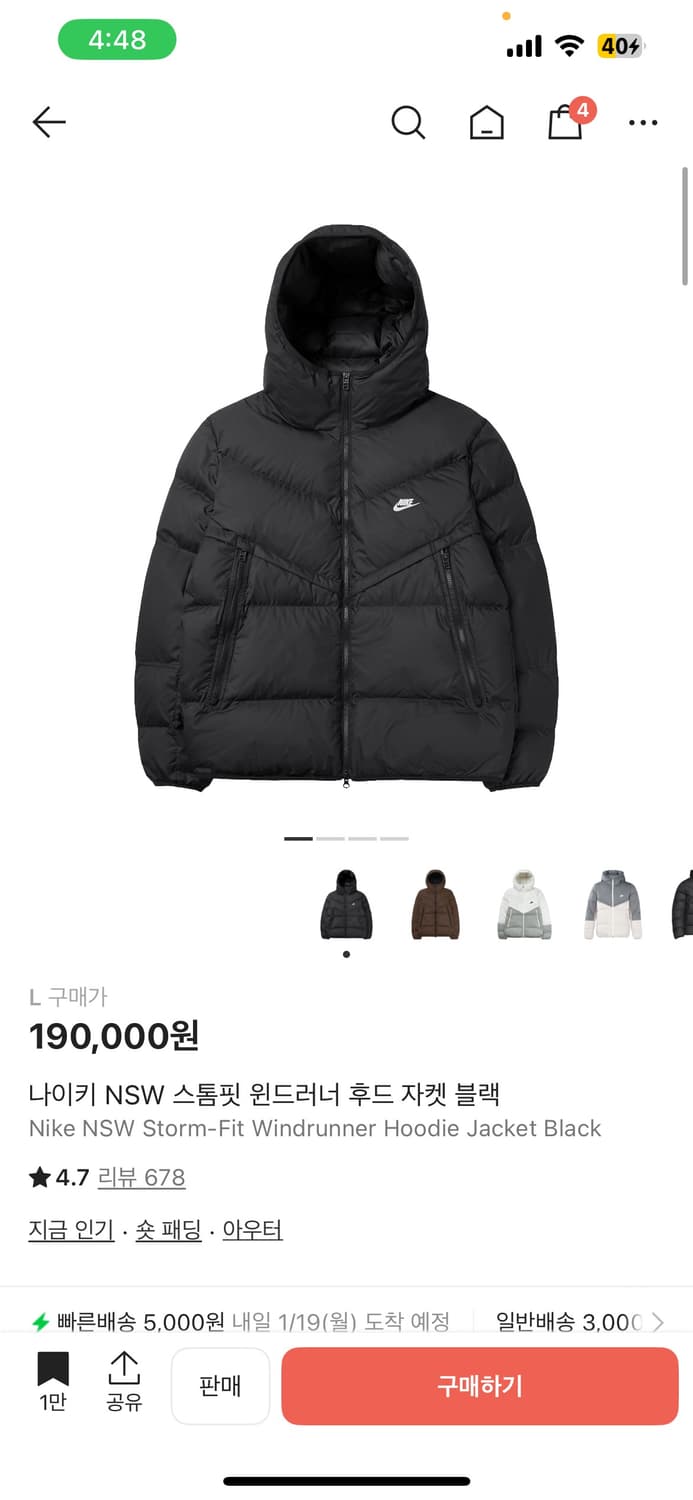 나이키 스톰핏 후드패딩 상품이미지1