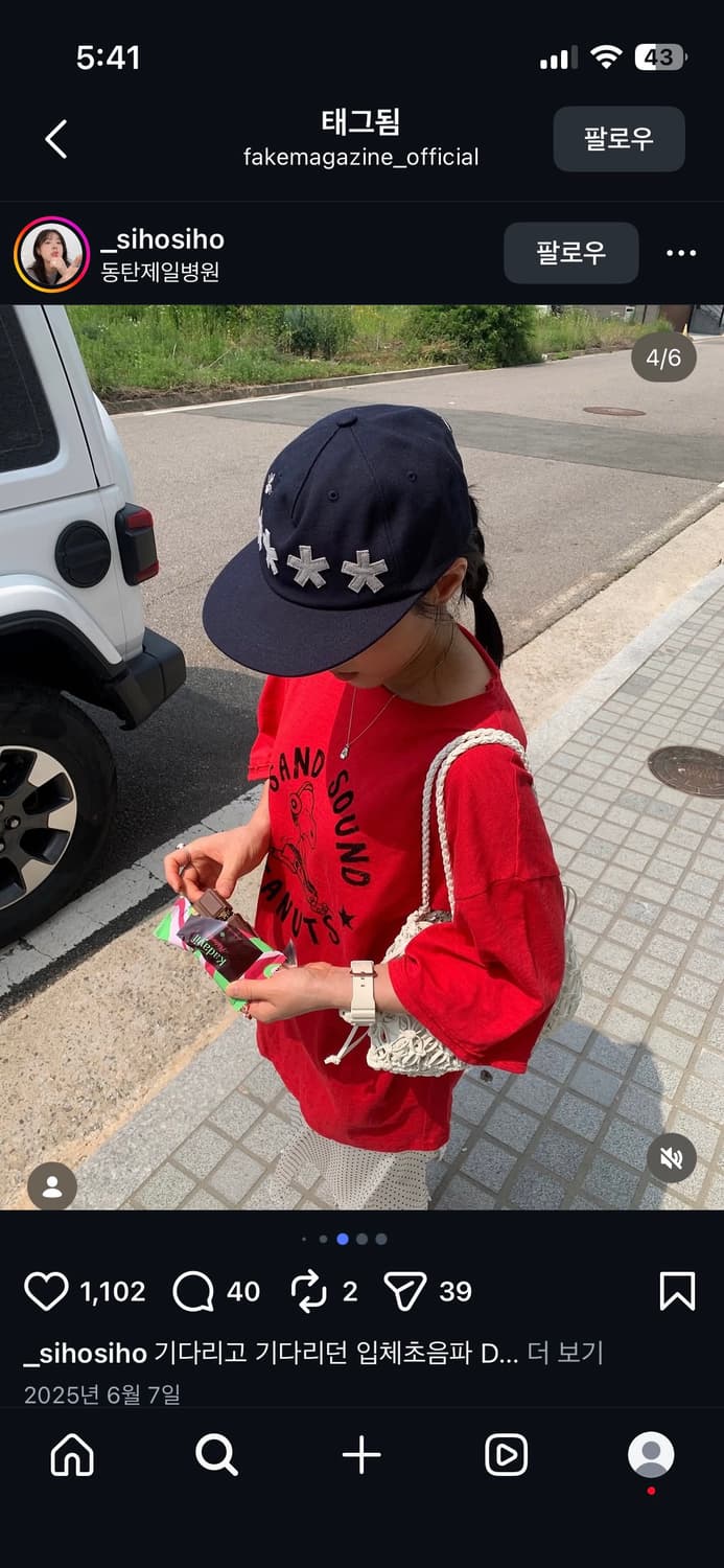 페이크매거진 앤트캡 상품이미지2