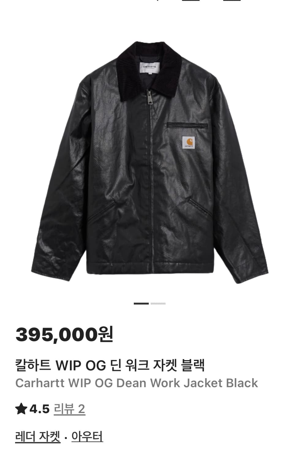 칼하트 og 딘 자켓 상품이미지1