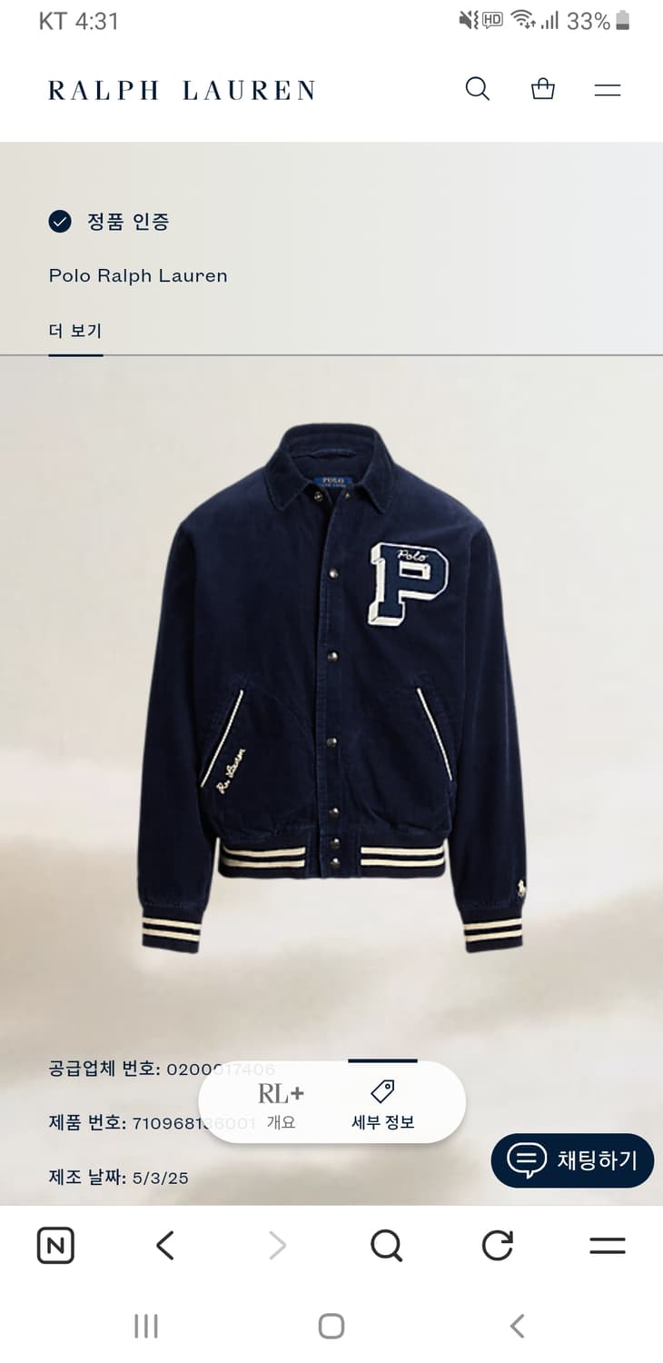 [새상품/M] 폴로 코듀로이 레터 자켓 팝니다. 상품이미지6