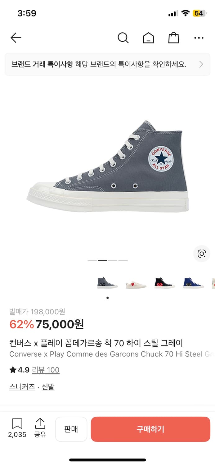 꼼데가르송 컨버스 척 70 하이 스틸 그레이 상품이미지2