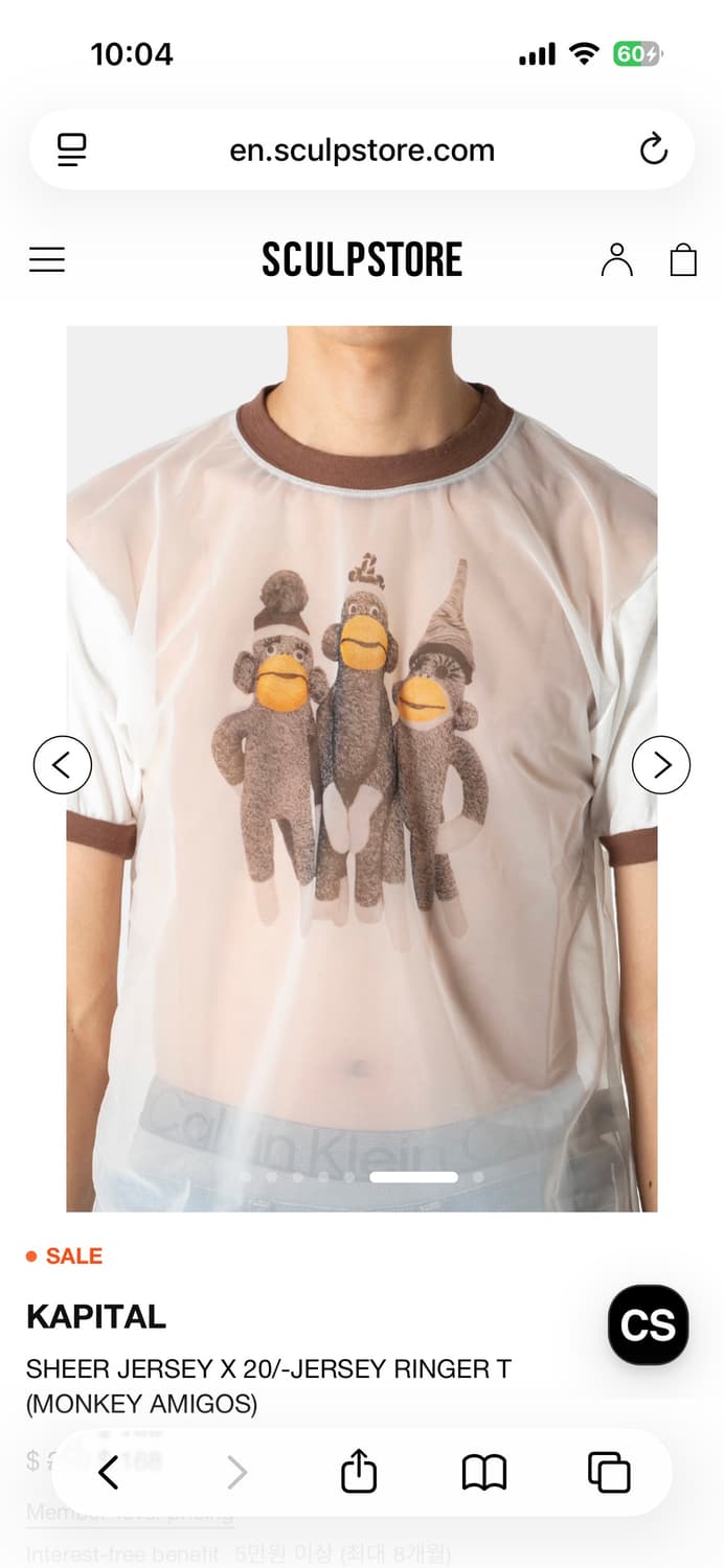 캐피탈 시어 저지 x 20 링거 티셔츠 몽키 아미고 시스루 반팔 상품이미지4