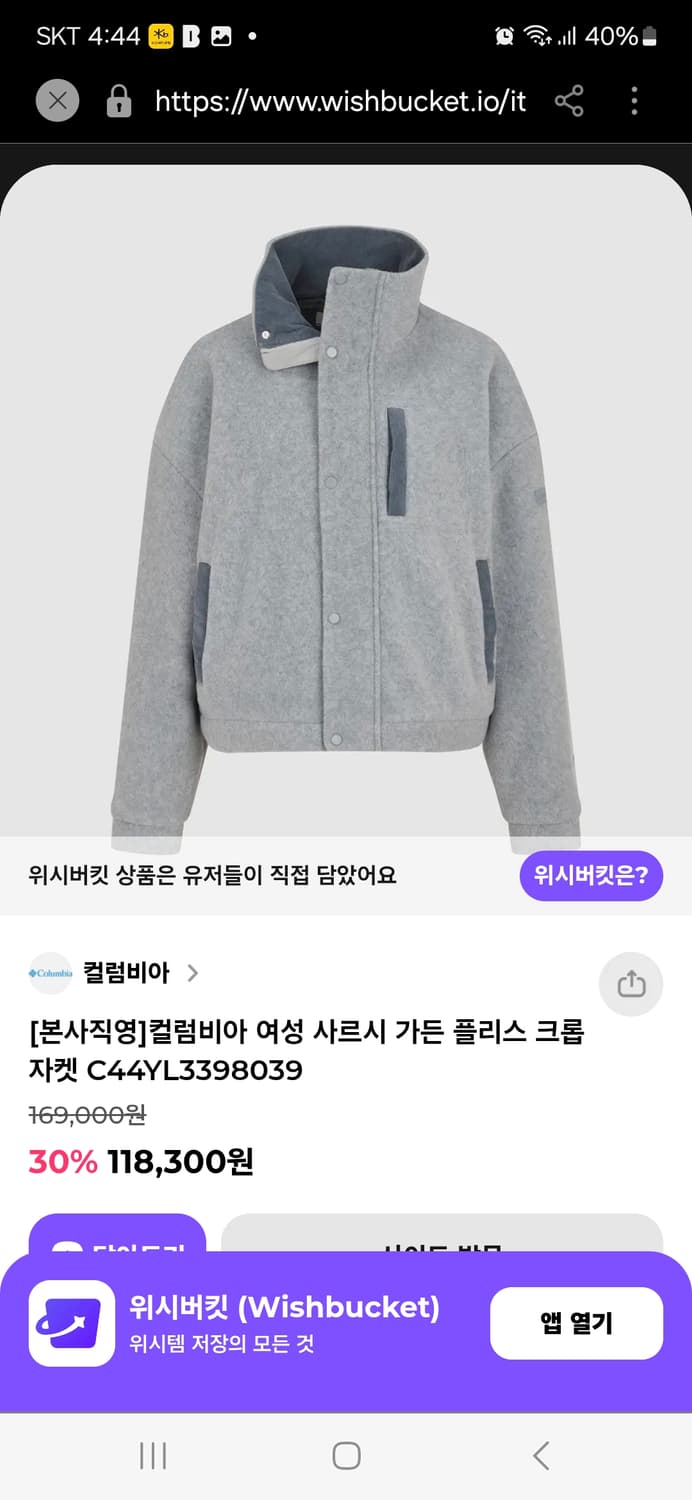 컬럼비아 여성 시르시 가든 L 상품이미지1