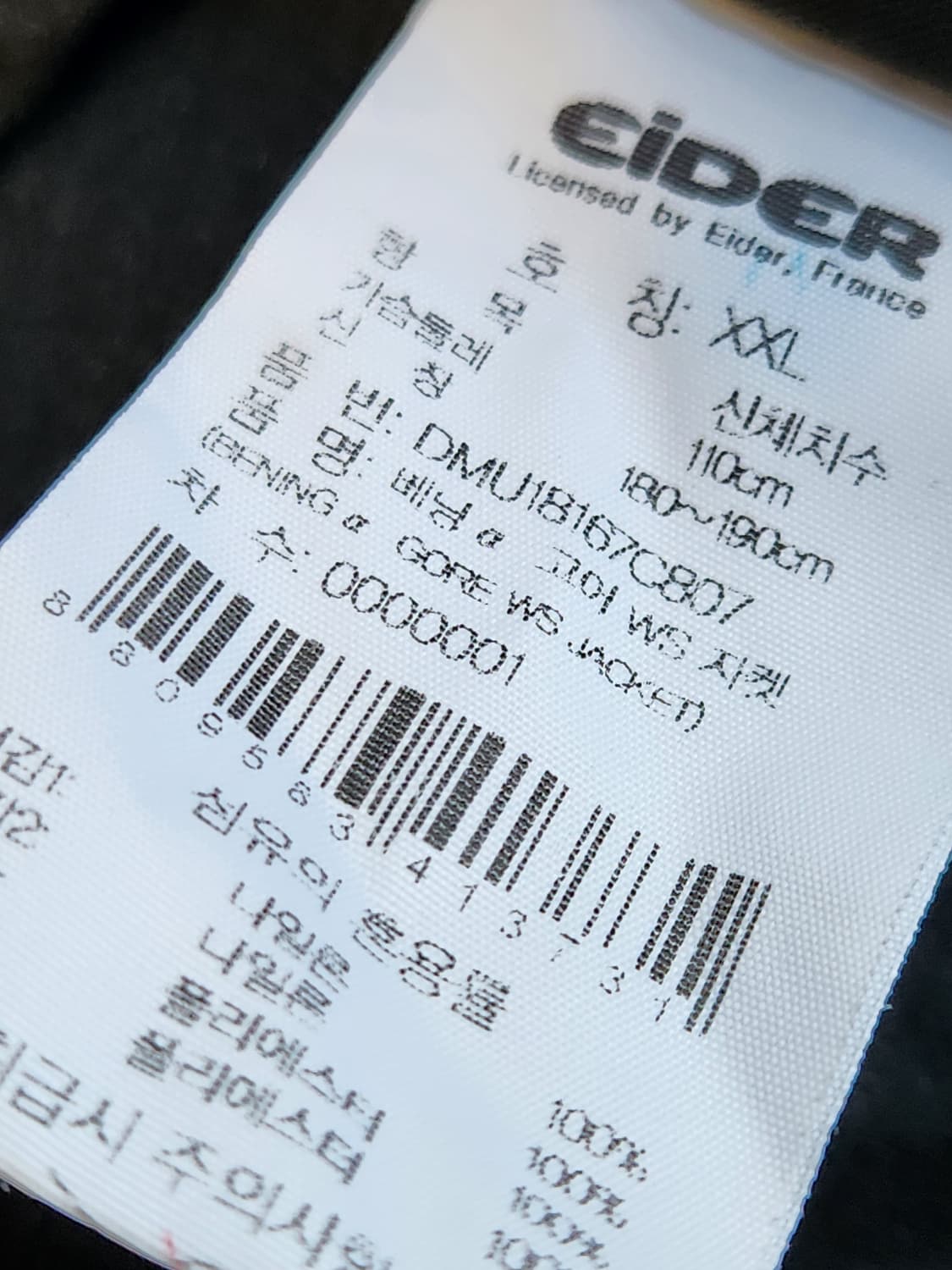 새상품급)아이더 고어택스 윈드스토퍼 우븐 반집업 아노락 사이즈xxl

오 상품이미지9