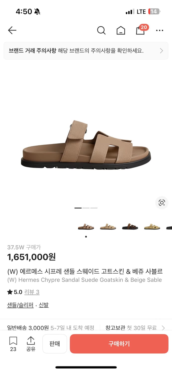 에르메스 시프레 스웨이드 베쥬 사블르(매장우주매물) 상품이미지1