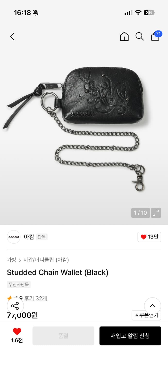 아캄 studded chain wallet 상품이미지1