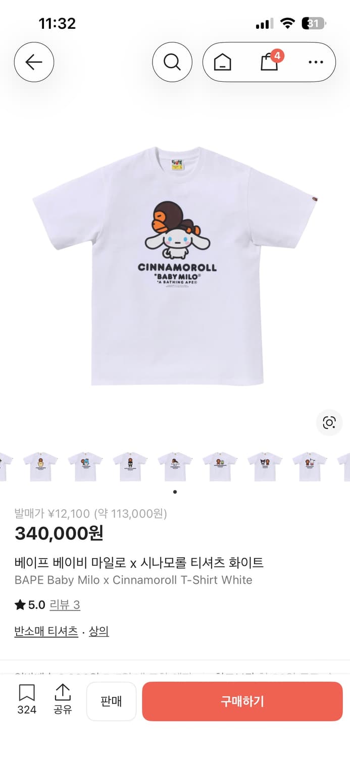 베이프 베이비 마일로 x 시나모롤 티셔츠 화이트 상품이미지1