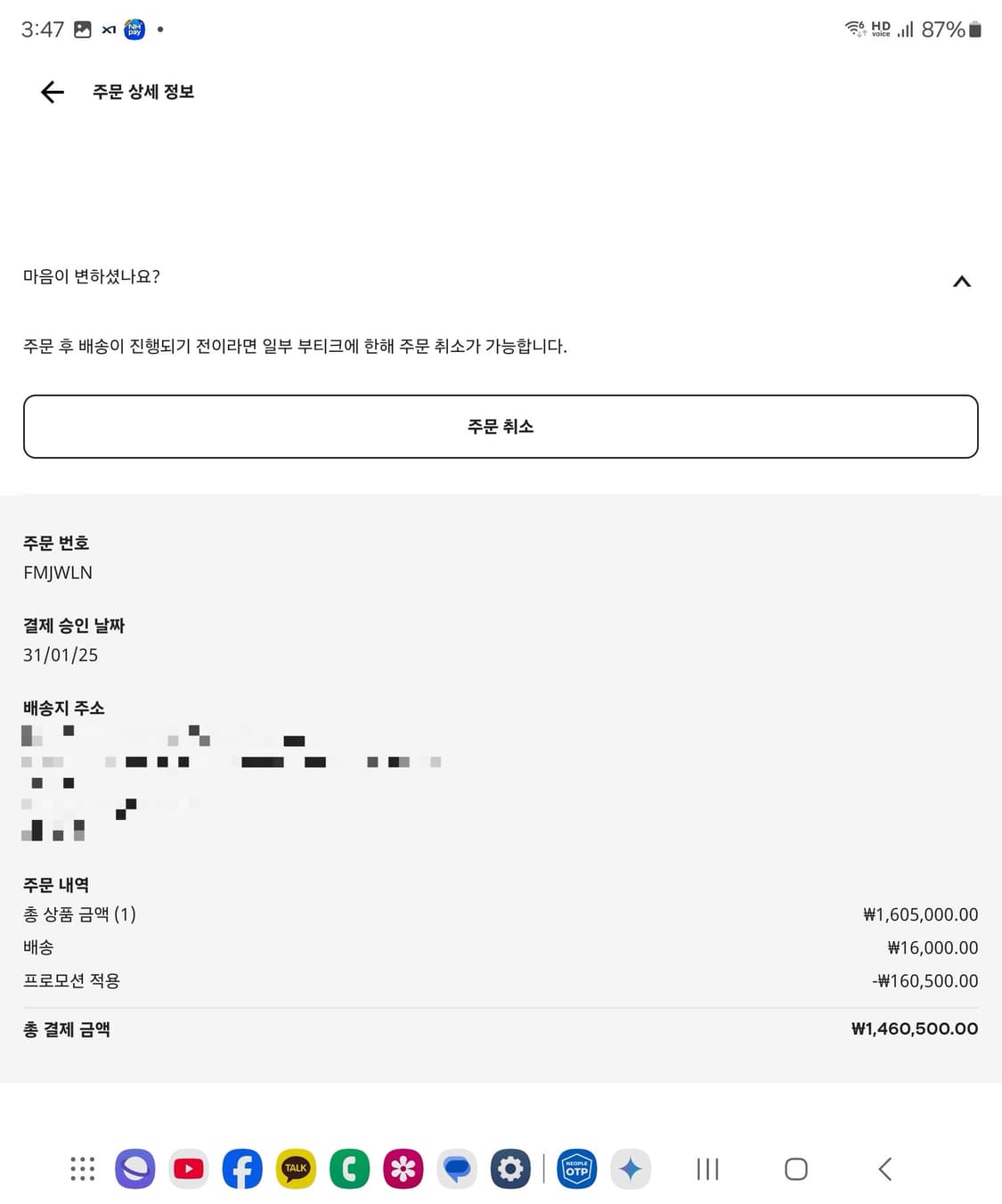 발렌시아가 모나코 메신저백 상품이미지8
