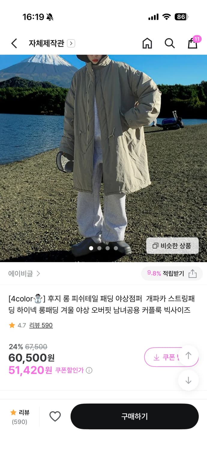 남녀공용 야상패딩 피시테일 새상품 상품이미지4