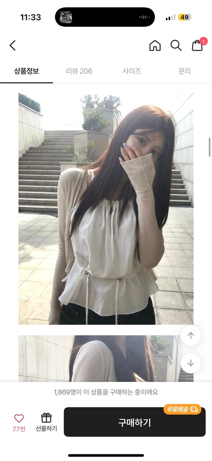 (세트)에이블리 지그재그 square 스토퍼 나시 블라우스+시스루 가디건 상품이미지1