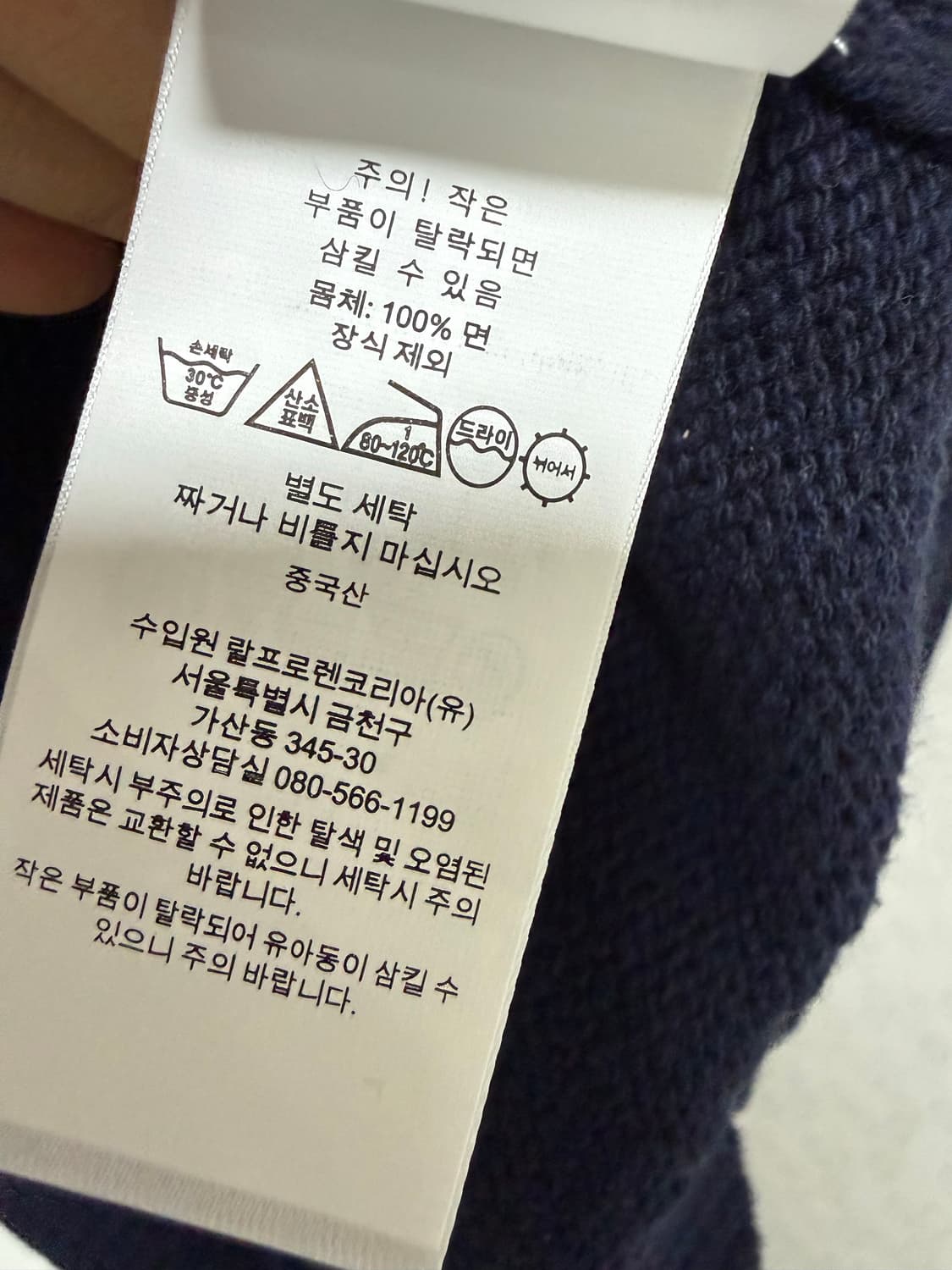 폴로랄프로렌 곰돌이 니트 상품이미지4