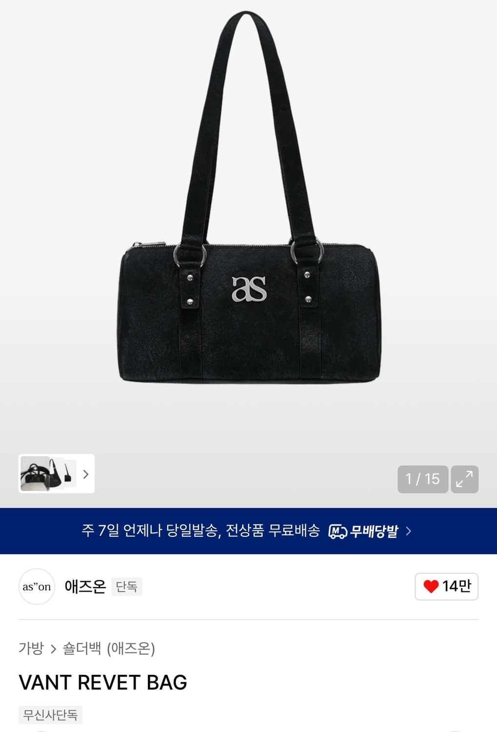 애즈온 반트 리벳백 숄더백 ason vant revet bag 상품이미지1