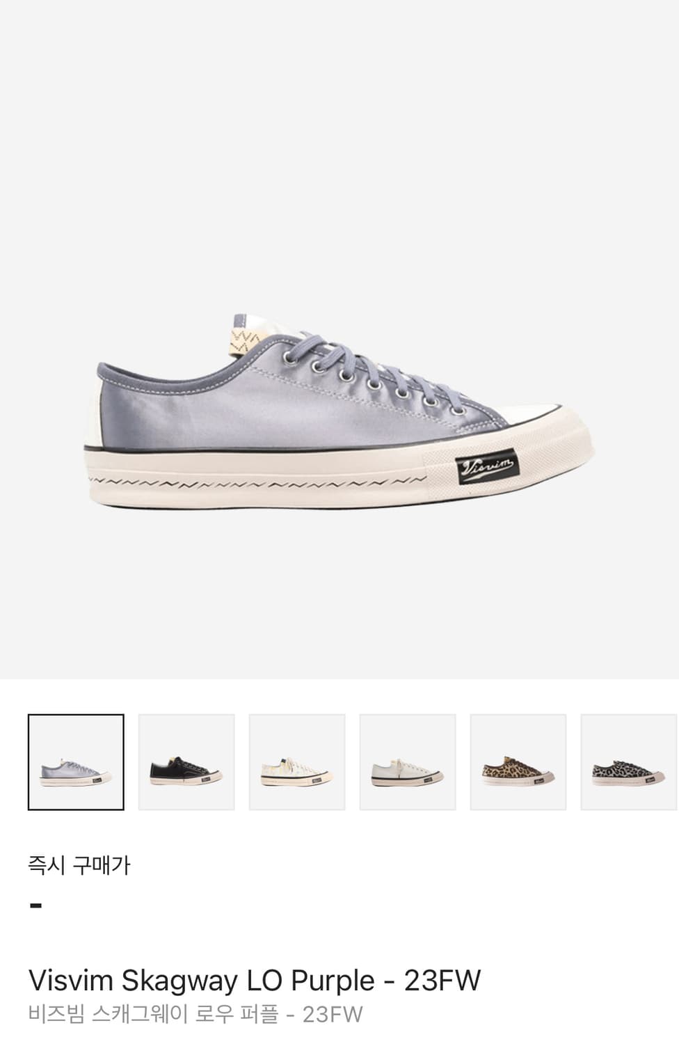 비즈빔 VISVIM 스캐그웨이 상품이미지10