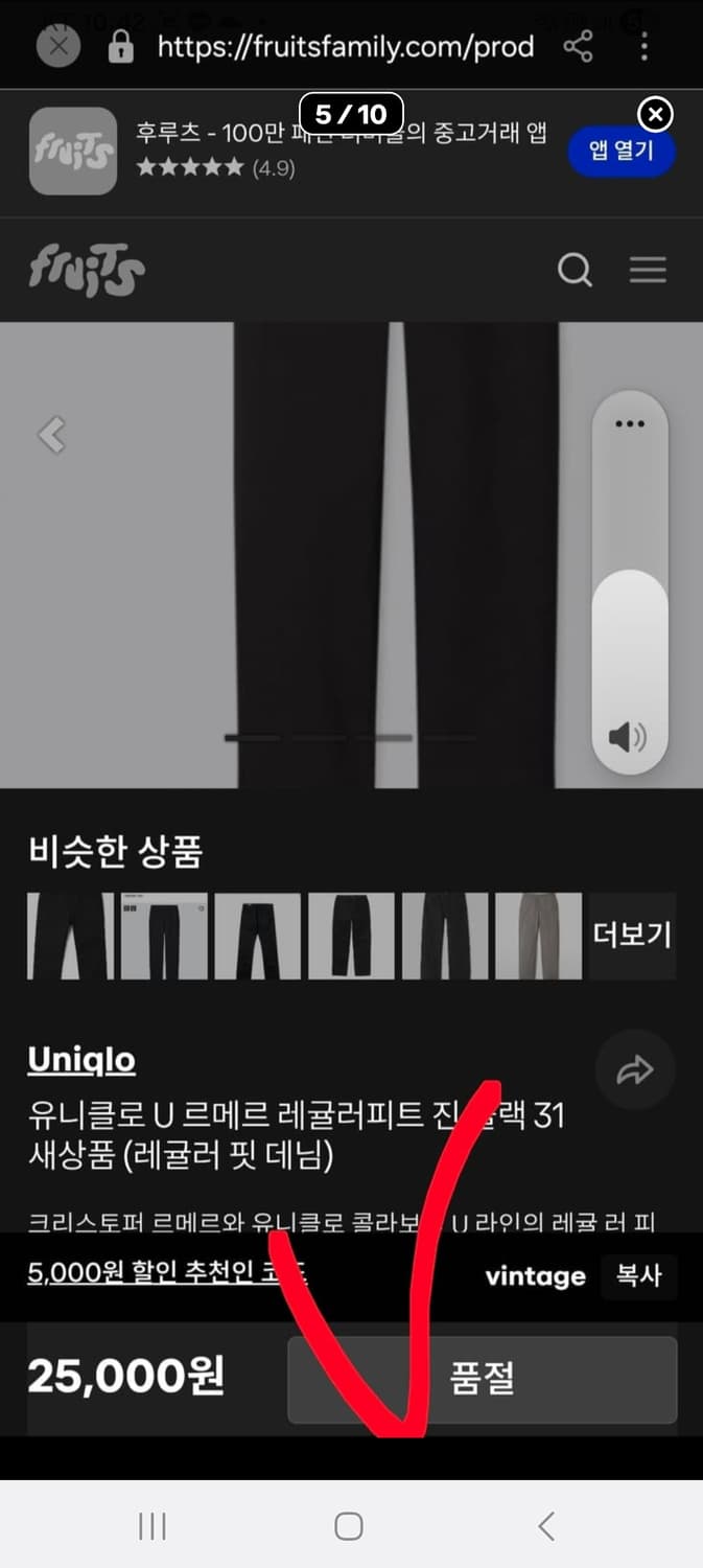 New 유니클로 치노팬츠 레귤러핏 면 슬랙스 29 30 새상품 블랙 상품이미지8