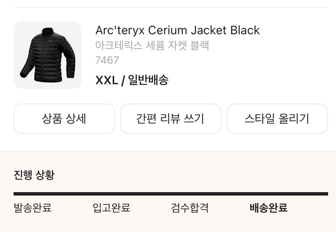 [XXL]아크테릭스 세륨자켓 블랙 팝니다 상품이미지5