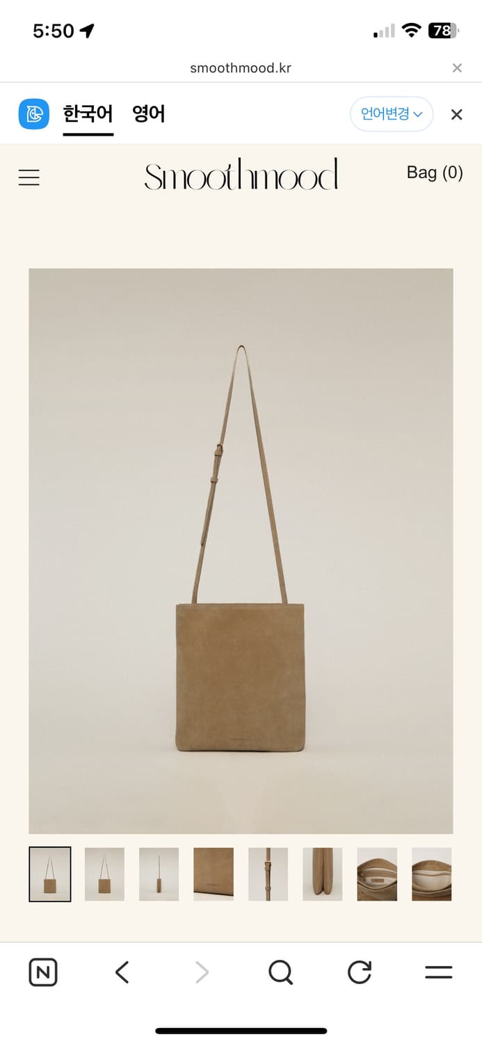 스무스무드 스웨이드 크로스백 상품이미지1