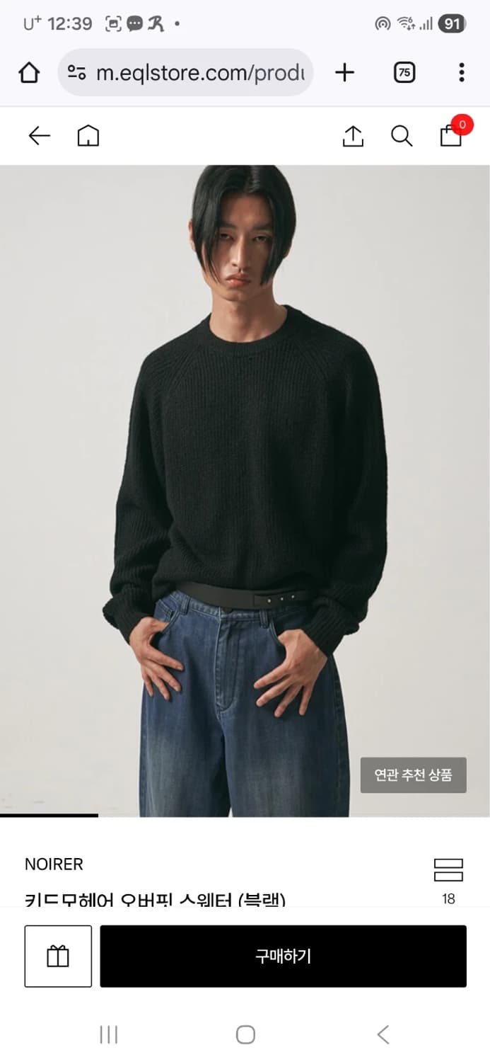 노이어 모헤어 블렌드 니트 48 상품이미지2