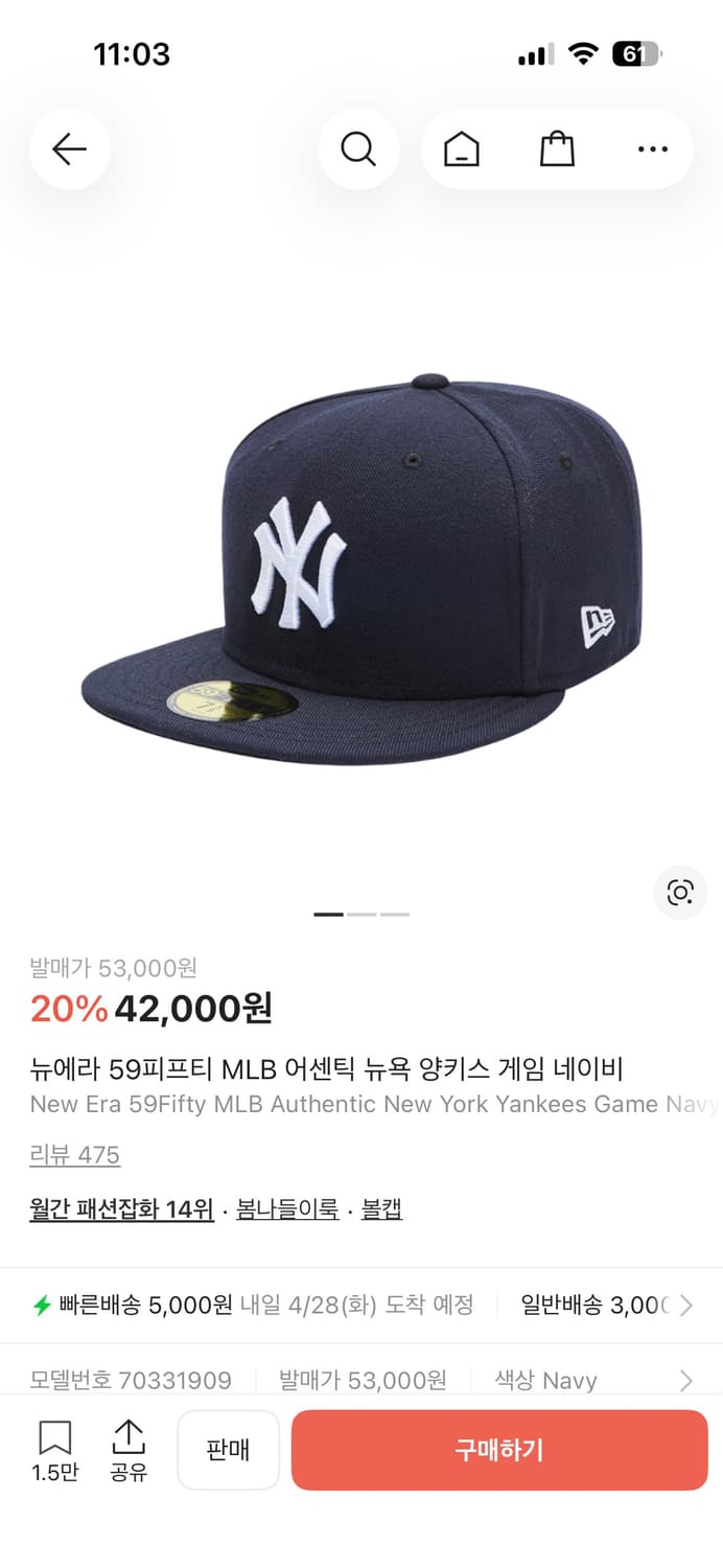 MLB 어센틱 뉴욕 양키스 피티드캡 게임 네이비 일자챙 상품이미지1