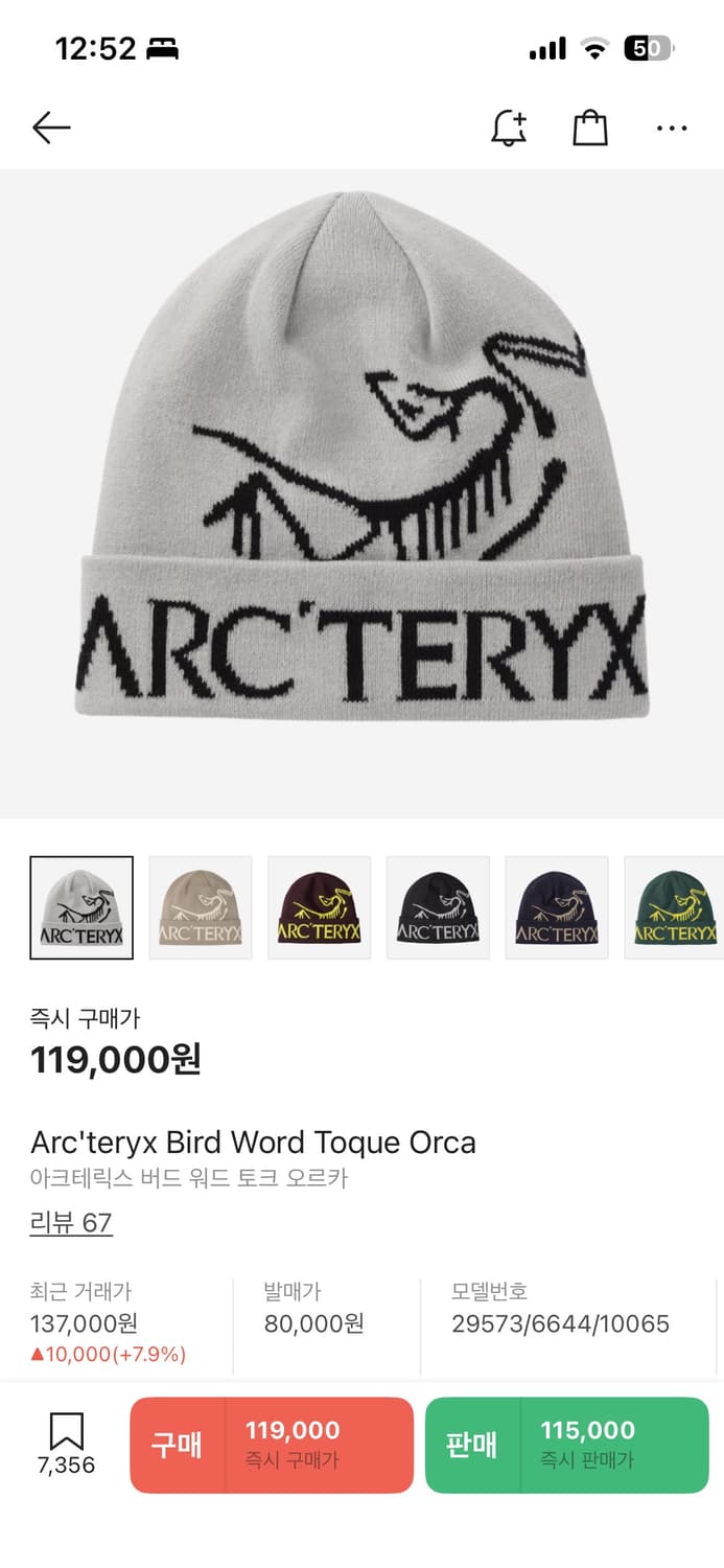 아크테릭스 비니 버드워드 토크 오르카 상품이미지1