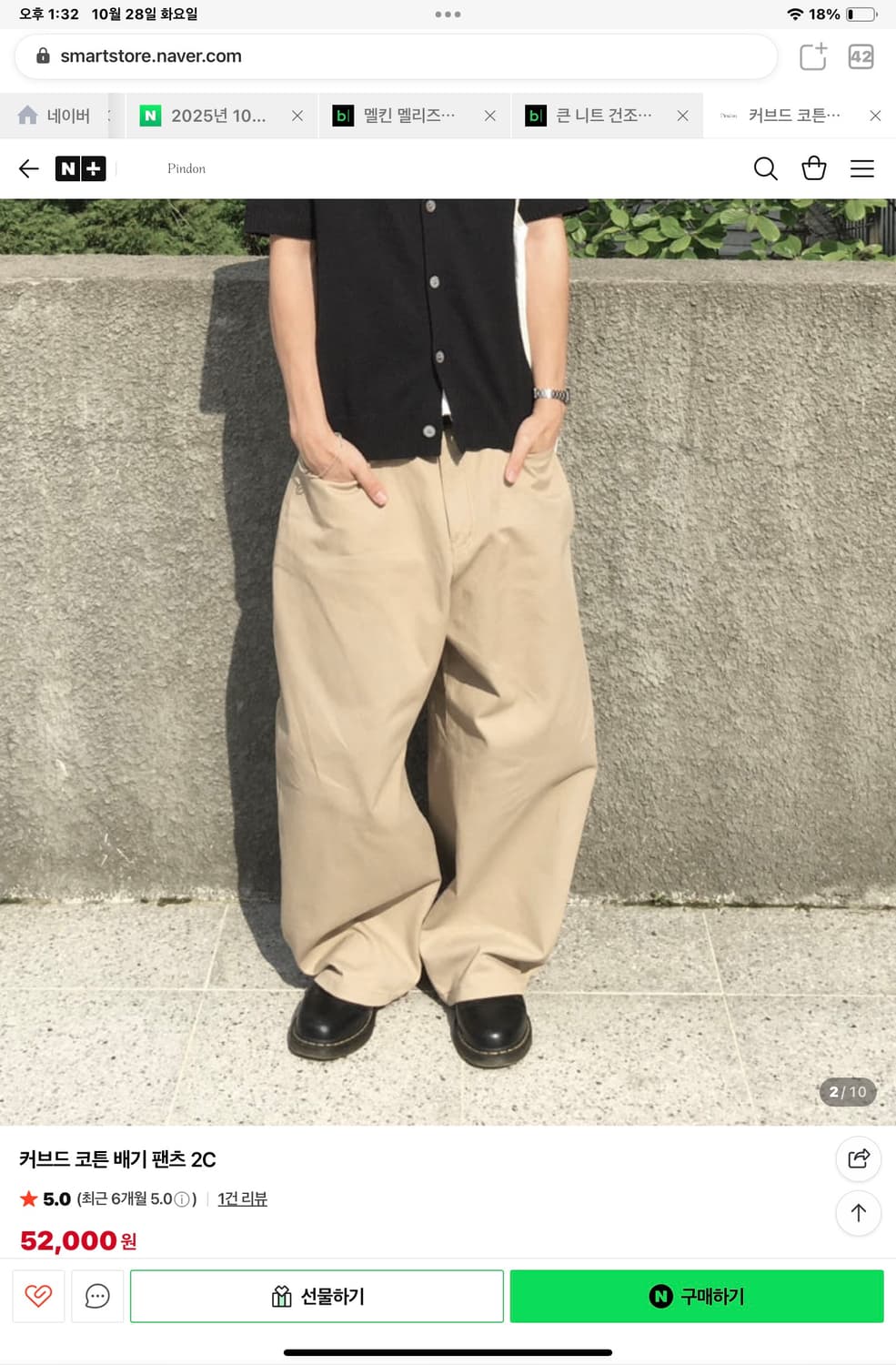 커브드 코튼 팬츠 M 판매 상품이미지1