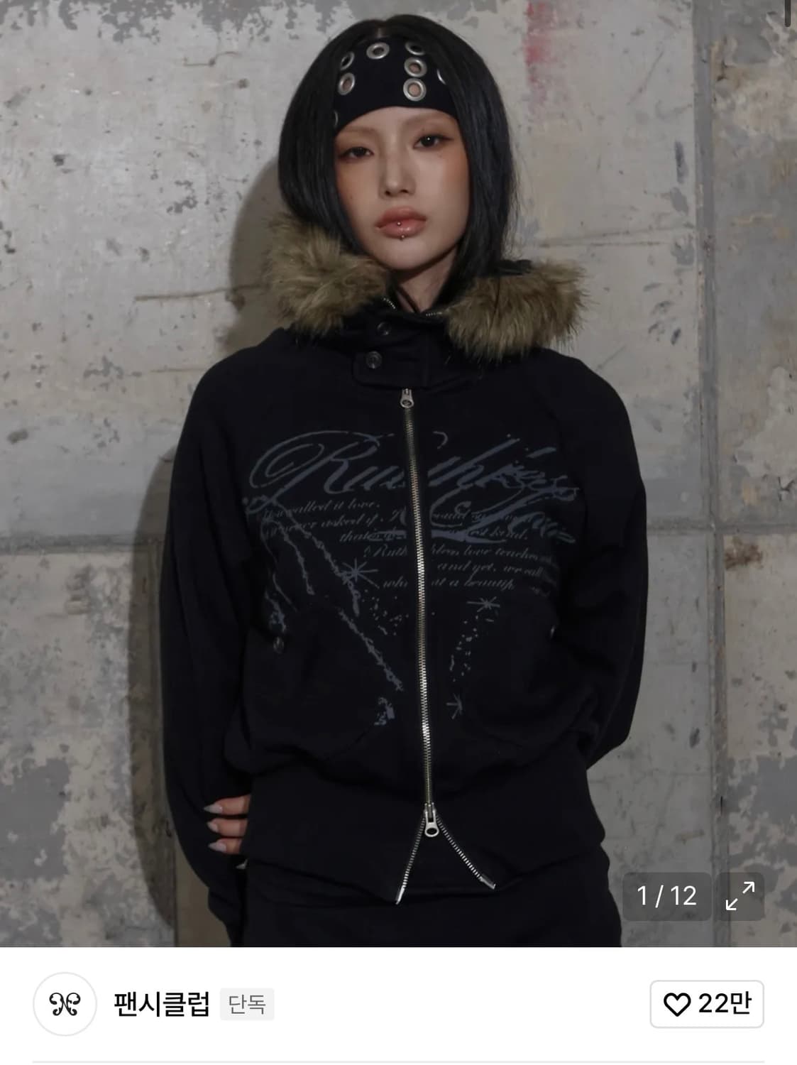 팬시클럽 루스리스 퍼 후드집업 상품이미지1